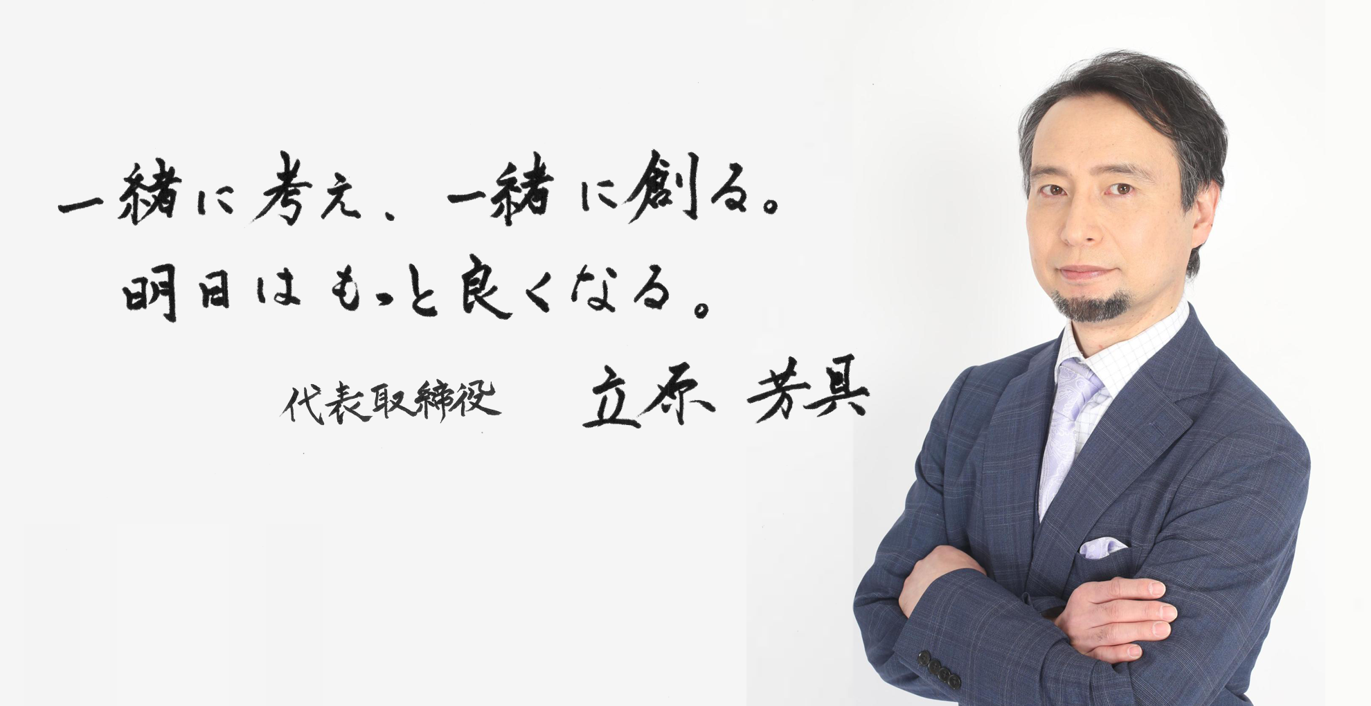 TWB代表イメージ